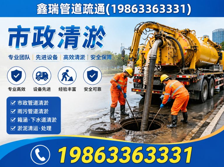 莒县管道疏通展示图